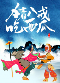 国产日韩欧美视频在线观看